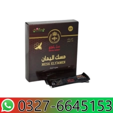 Mesk Elyamen Royal Honey Price in Pakistan